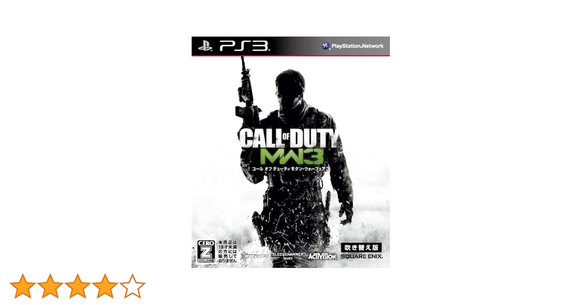 Amazon.co.jp: コール オブ デューティ モダン・ウォーフェア3